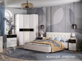 Модульная спальня Кимберли в Здвинске - zdvinsk.mebel-nsk.ru | фото