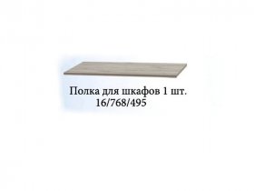 Полка для шкафов (1шт.) Триумф в Здвинске - zdvinsk.mebel-nsk.ru | фото