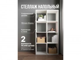 Стеллаж открытый Мори МСО 710.1 (белый) в Здвинске - zdvinsk.mebel-nsk.ru | фото